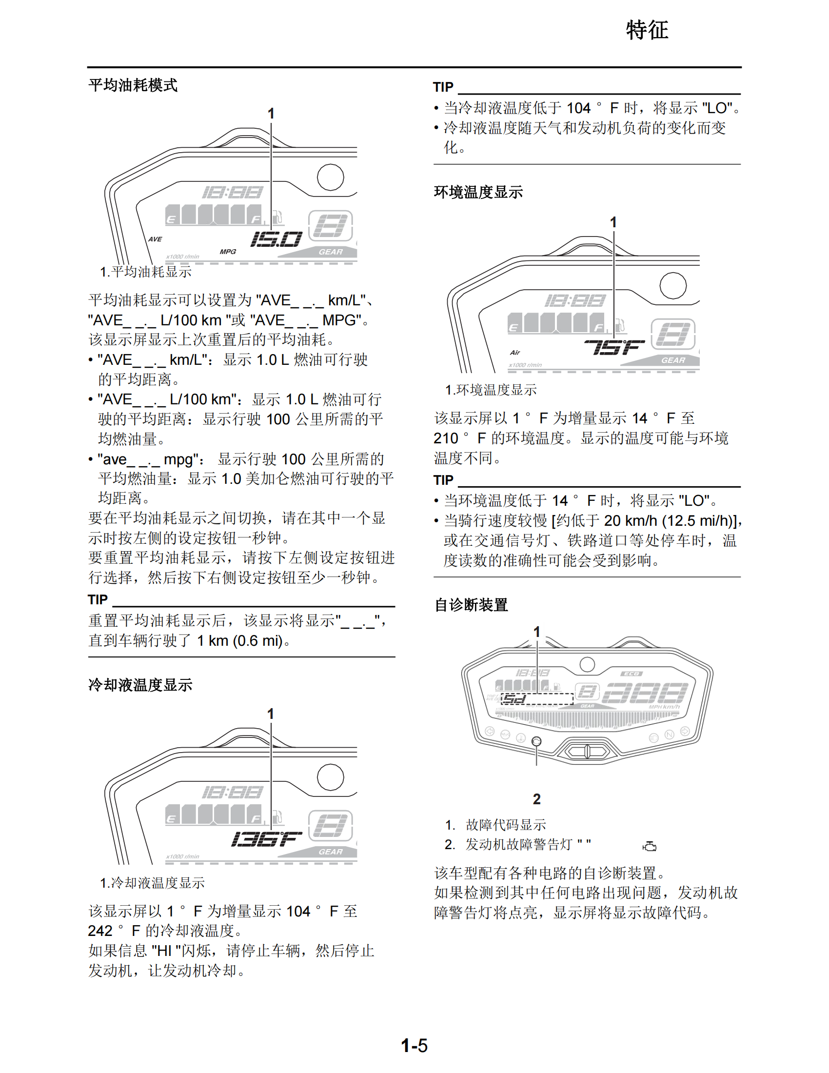 简体中文2016-2017年雅马哈fz07维修手册适用于同年份mt07维修手册插图2