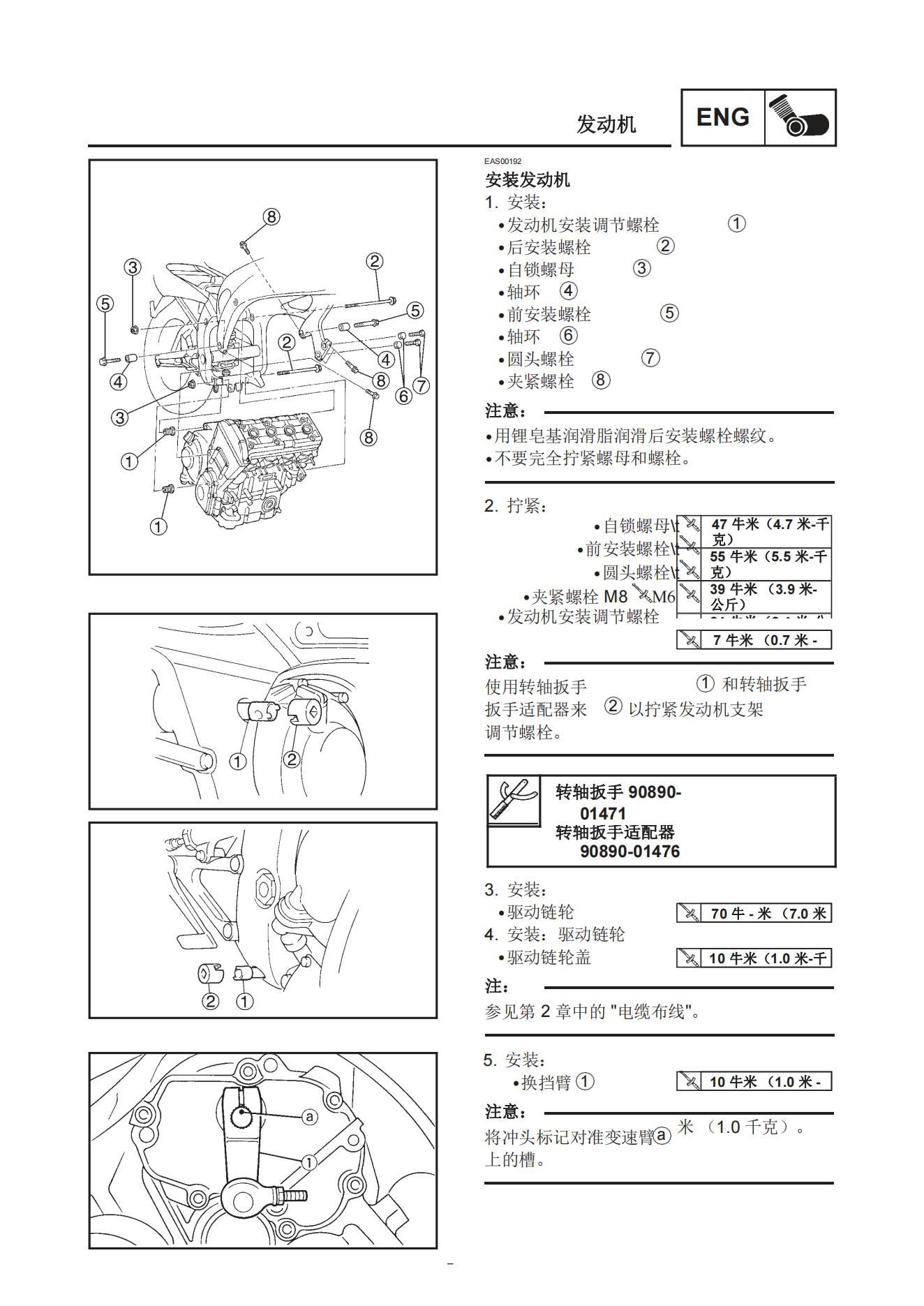 简体中文2000年雅马哈yzfr6雅马哈r6维修补充手册需要和1999-2002年雅马哈r6维修手册一起使用插图3