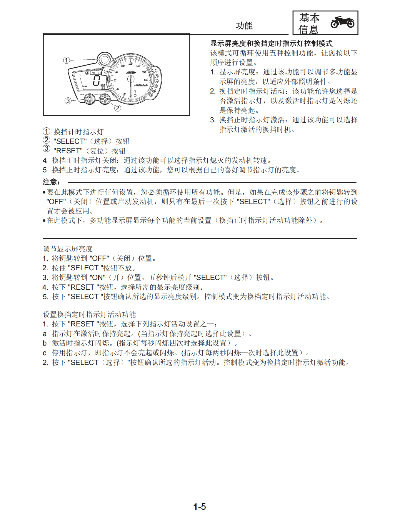 简体中文2003-2005年雅马哈yzfr6雅马哈r6维修手册插图2