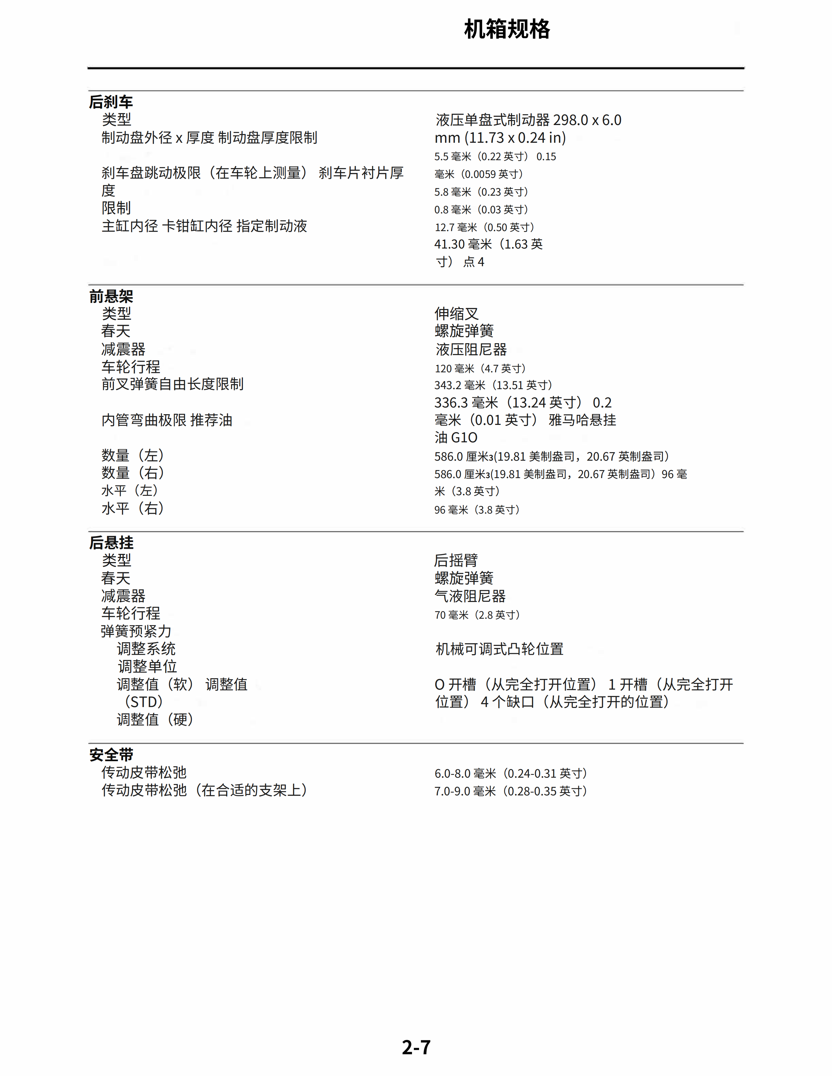 简体中文2017-2021年雅马哈SCR950维修手册通用XV950维修手册插图2