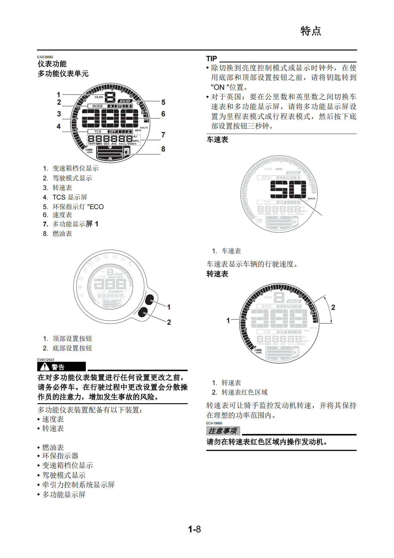 简体中文2016-2020年雅马哈xsr900维修手册mtm850 mtm850g维修手册插图2