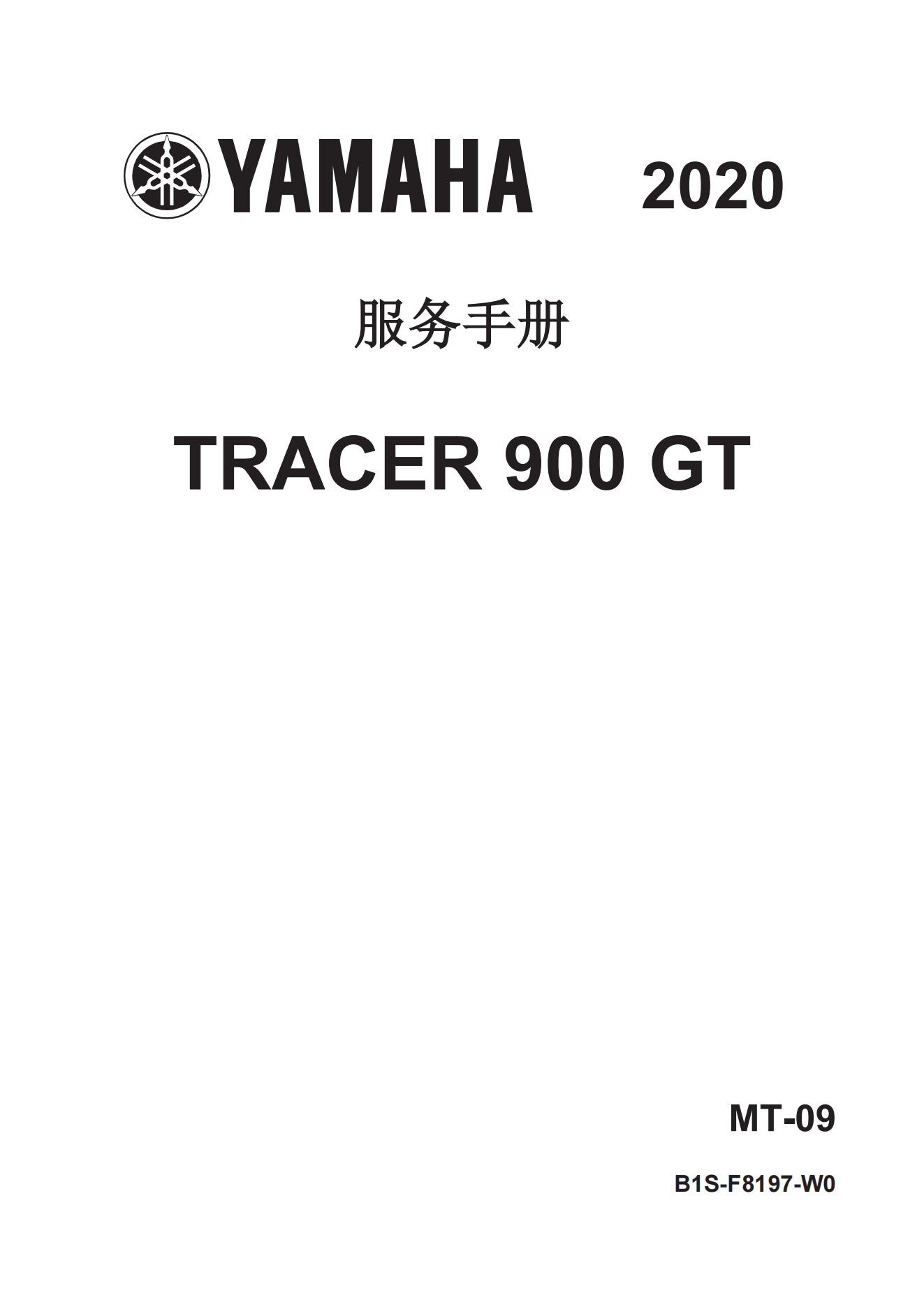 简体中文2019-2020年雅马哈tracer900GT维修手册插图