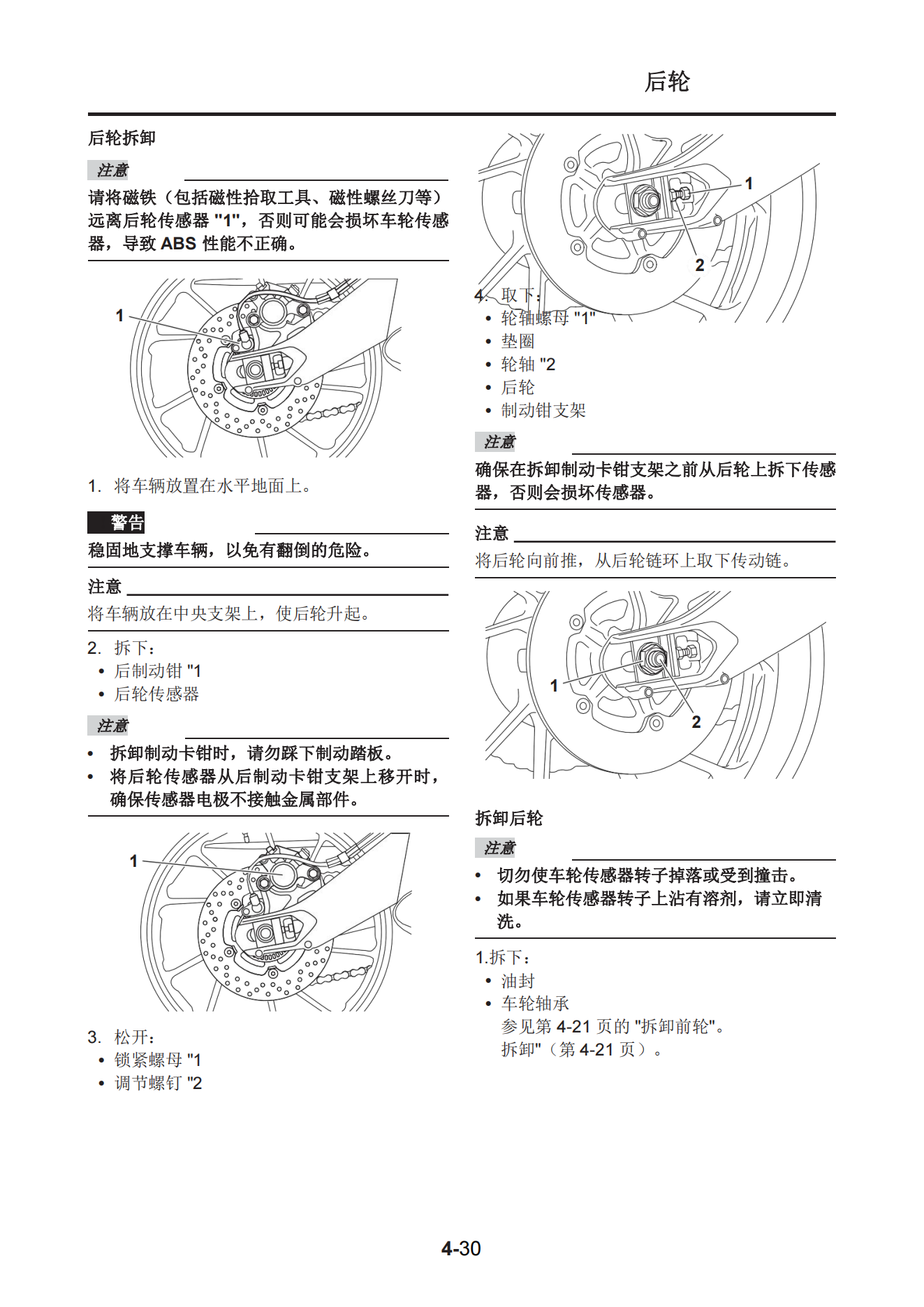 简体中文2019-2020年雅马哈tracer900GT维修手册插图3