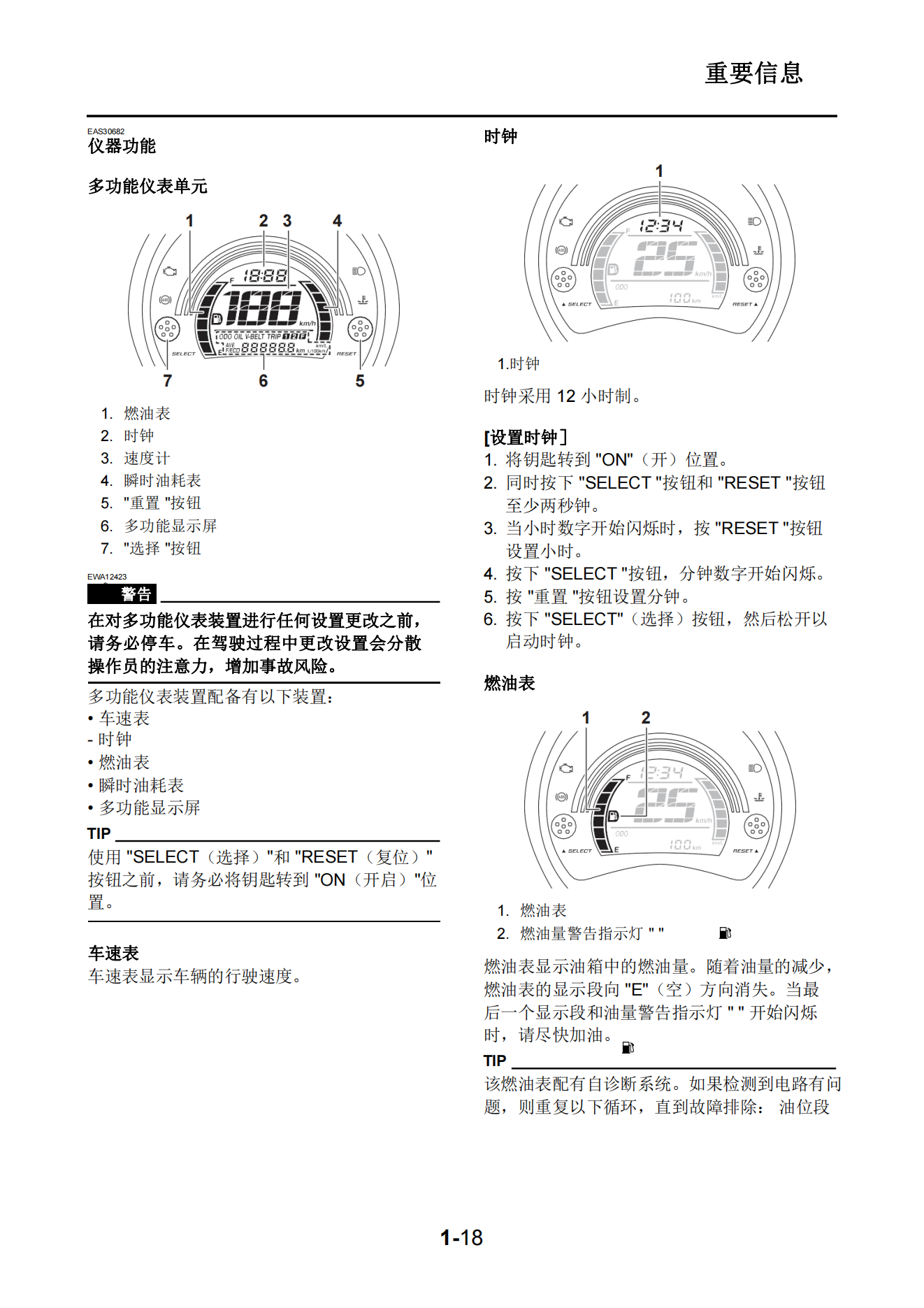 简体中文2015-2017年雅马哈nmax155维修手册GPD150-A维修手册插图2