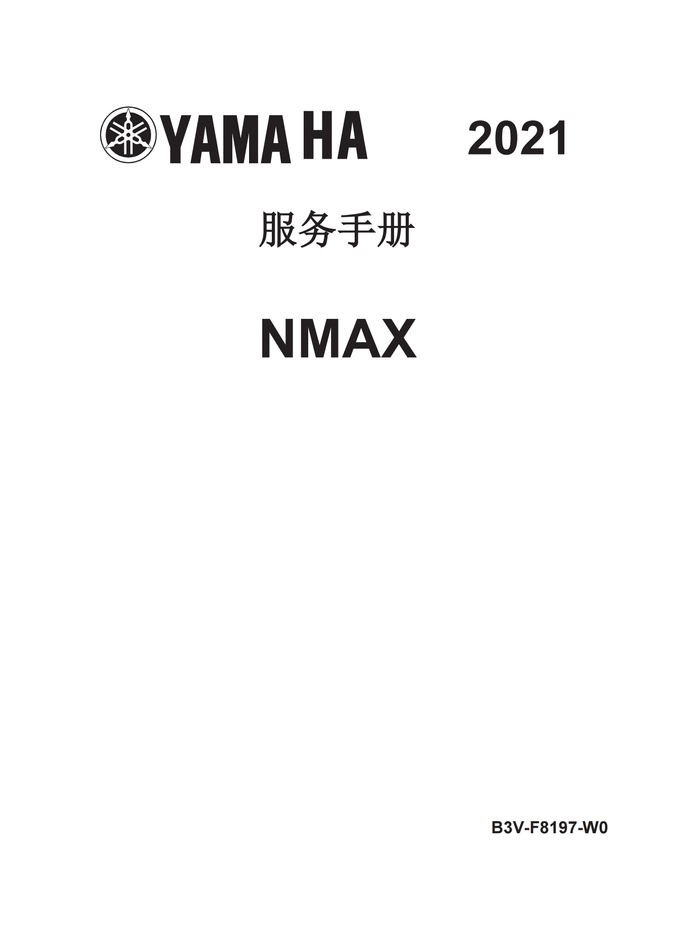 简体中文2021年雅马哈nmax155 tcs维修手册GPD150-A维修手册插图