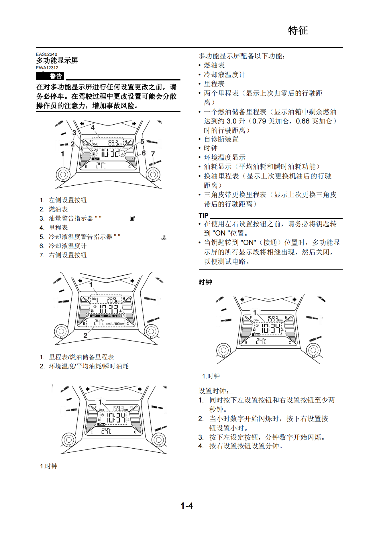简体中文2012-2015年雅马哈tmax530维修手册xp500a维修手册插图2