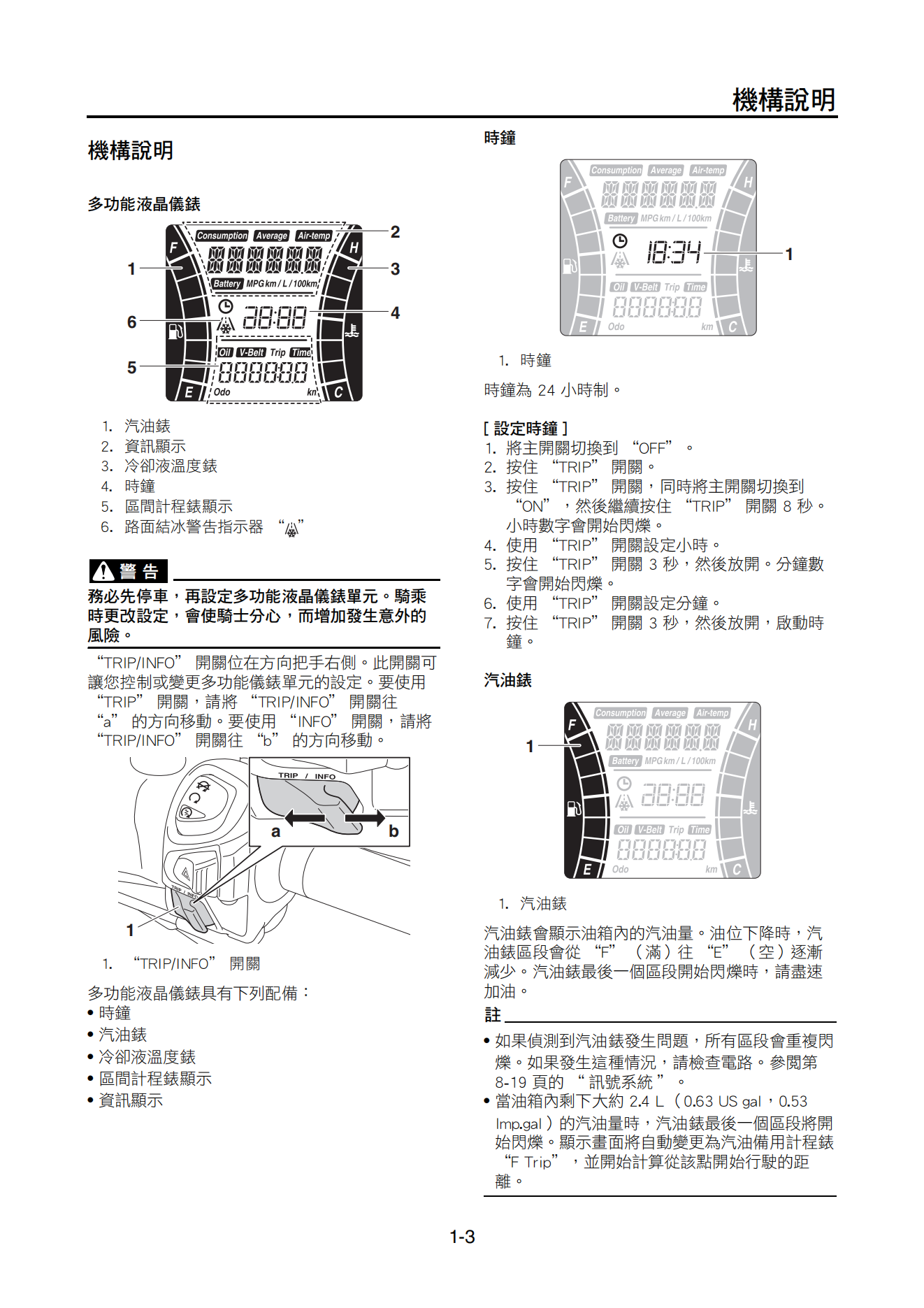 繁体中文2017年雅马哈xmax300维修手册x-max300维修手册插图2
