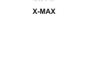 简体中文2021-2022年雅马哈xmax300维修手册x-max300维修手册