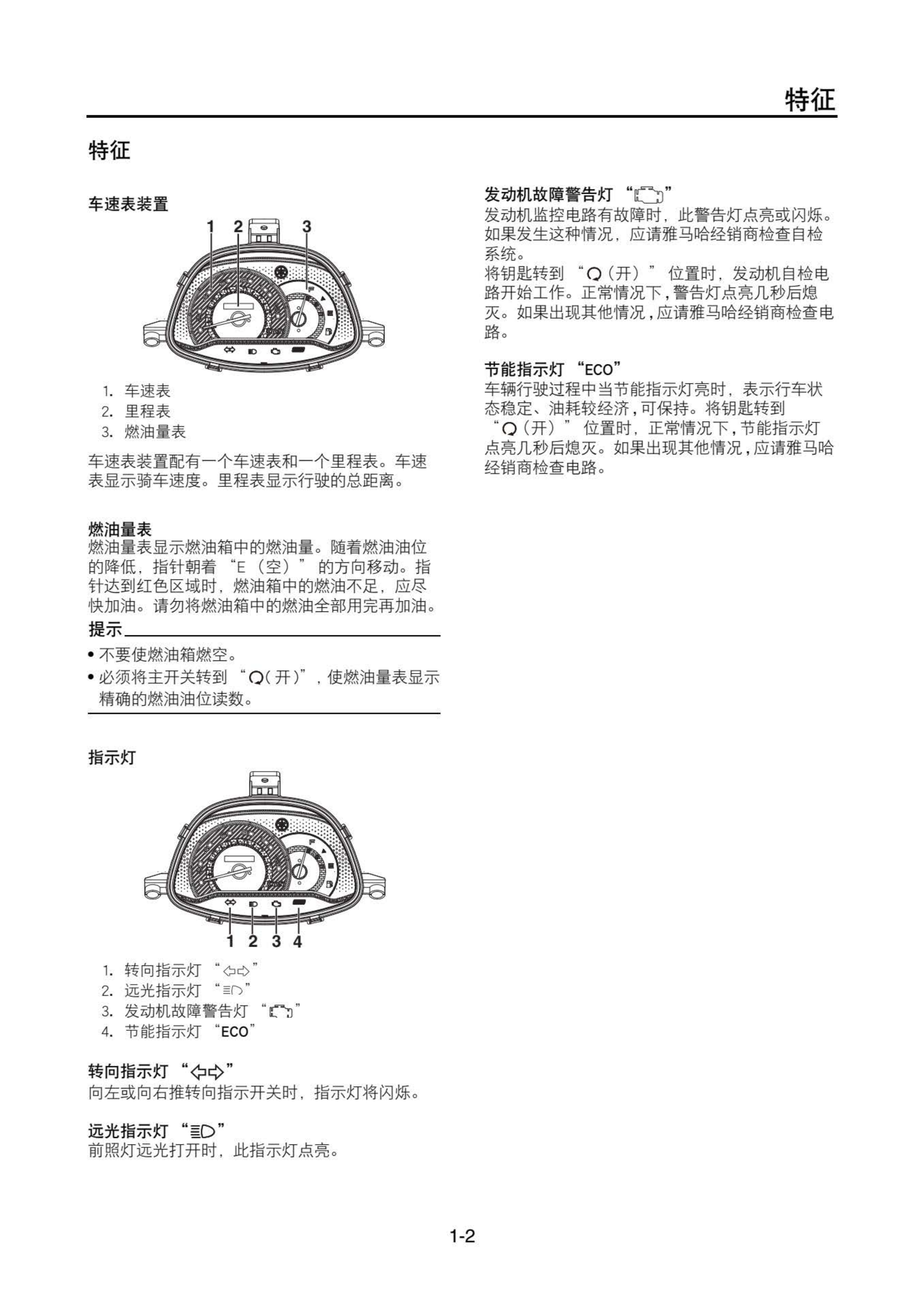 原版中文2017年雅马哈巧格JOG维修手册ZY125T-13巧格125丽鹰125插图1