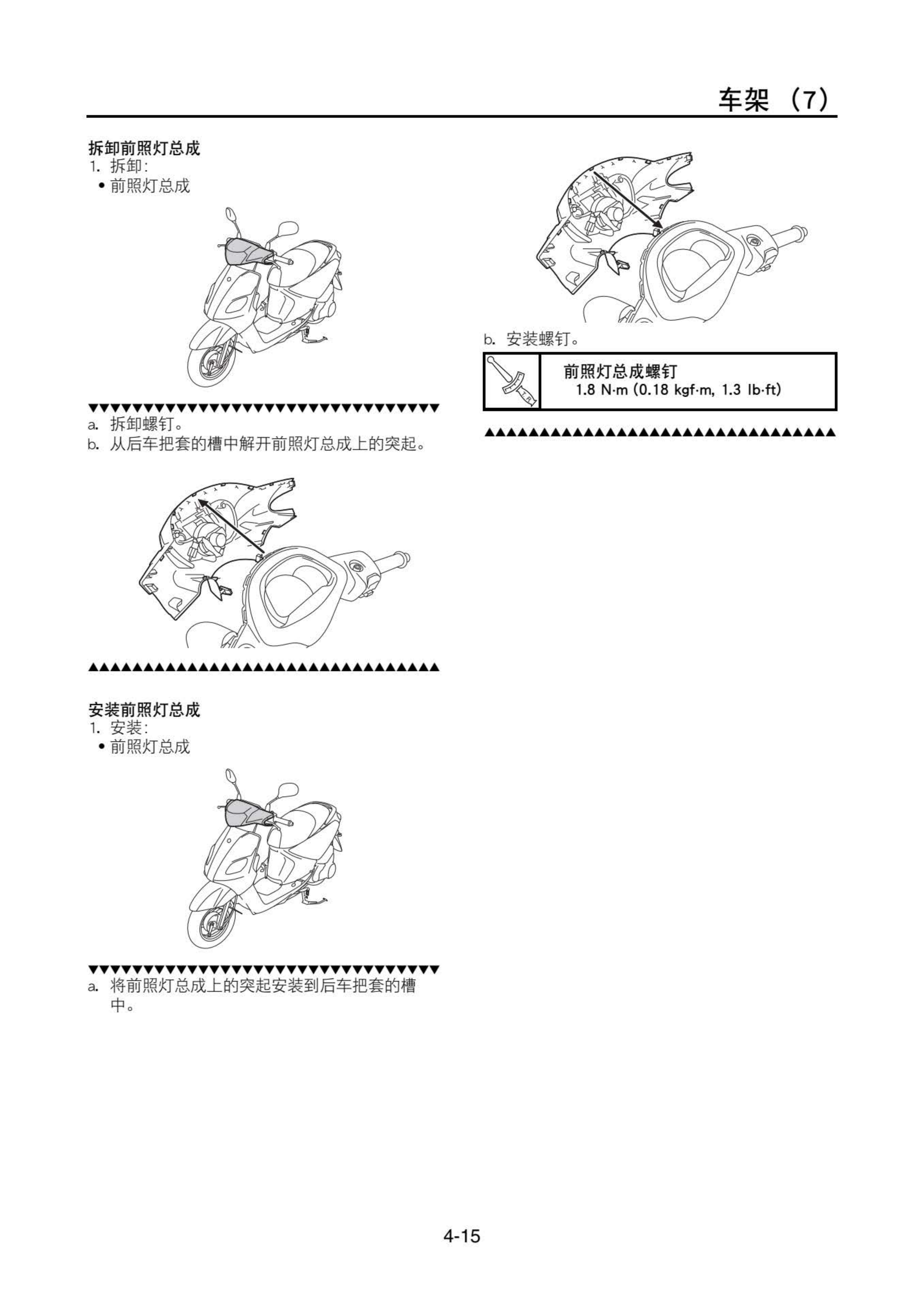 原版中文2017年雅马哈巧格JOG维修手册ZY125T-13巧格125丽鹰125插图2