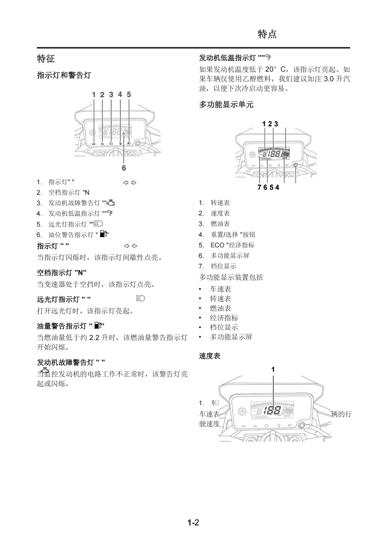 简体中文2020年雅马哈ybr125i维修手册天剑125维修手册插图1