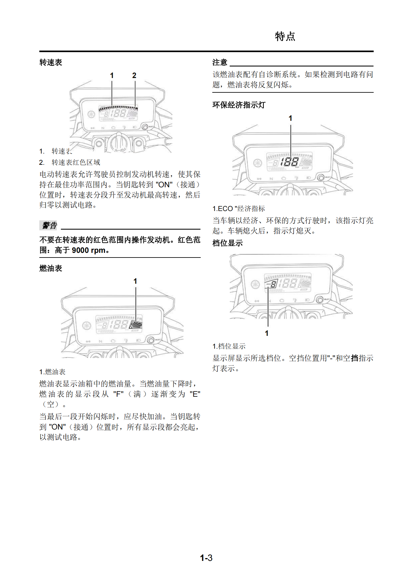 简体中文2020年雅马哈ybr150维修手册factor 150维修手册插图1