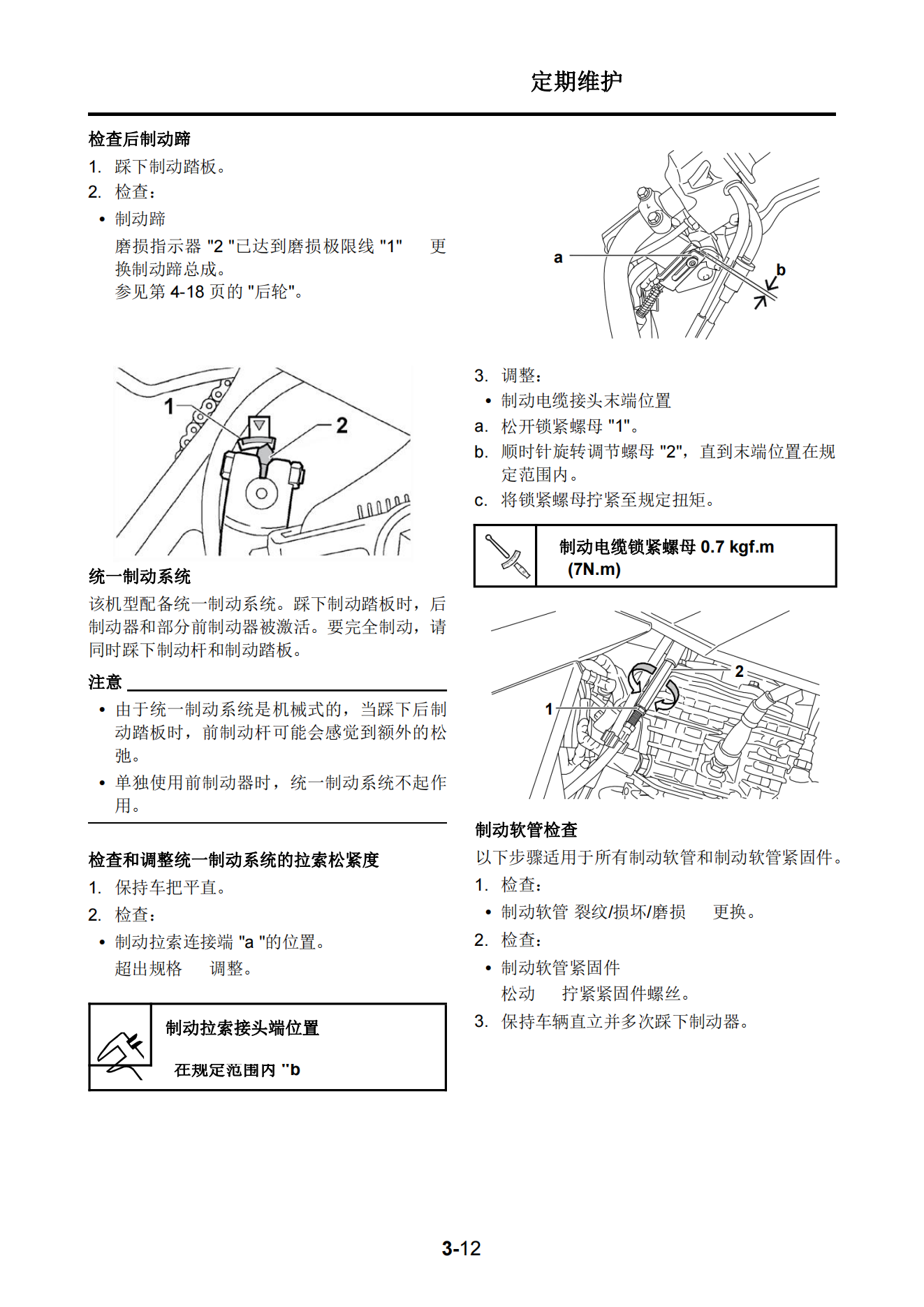 简体中文2020年雅马哈ybr150维修手册factor 150维修手册插图2