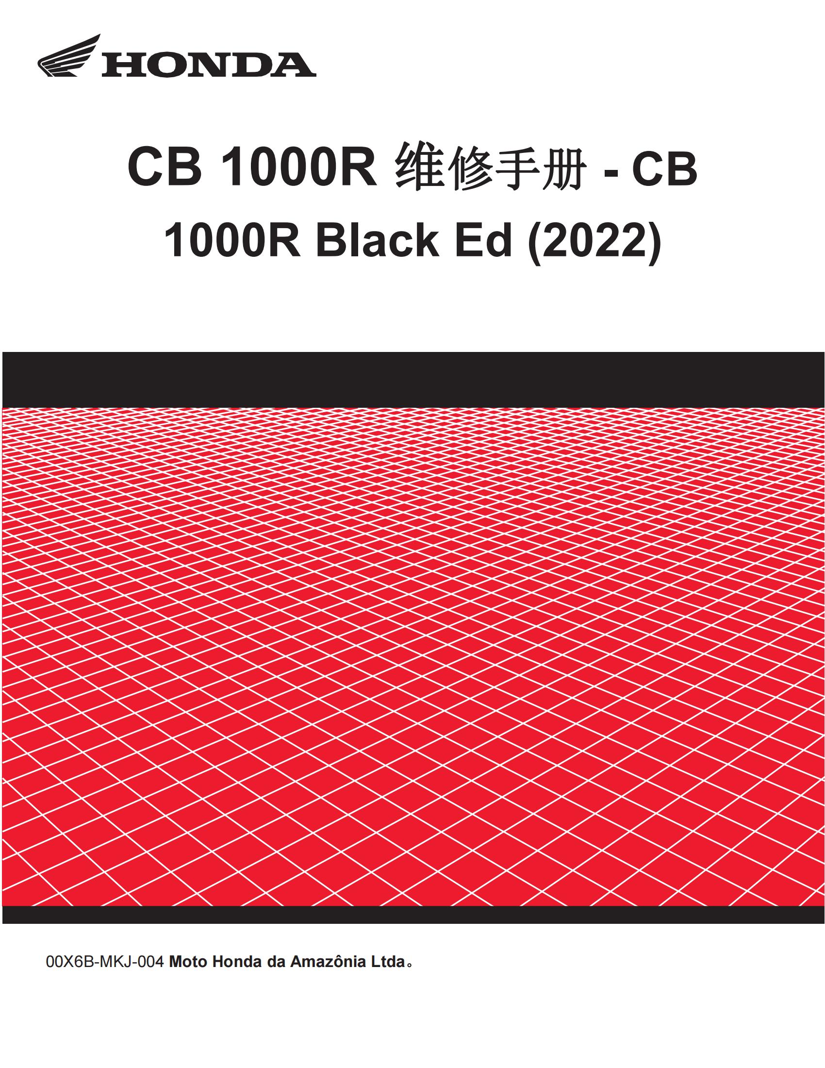 简体中文2022-2024年本田CB1000R维修手册CB1000R Black Ed维修手册插图