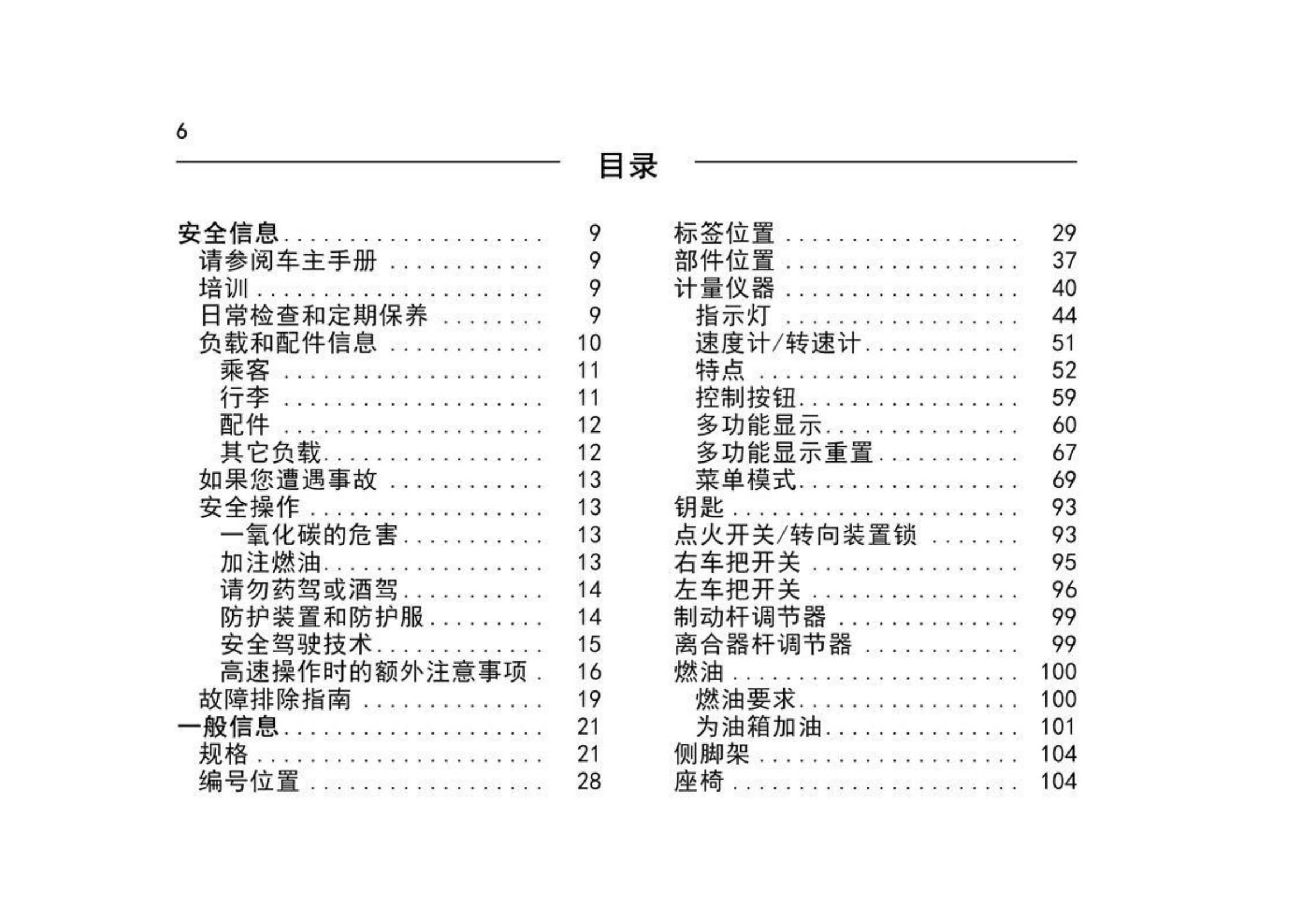 原版中文2021-2024年川崎zh2用户手册zh2说明书插图1