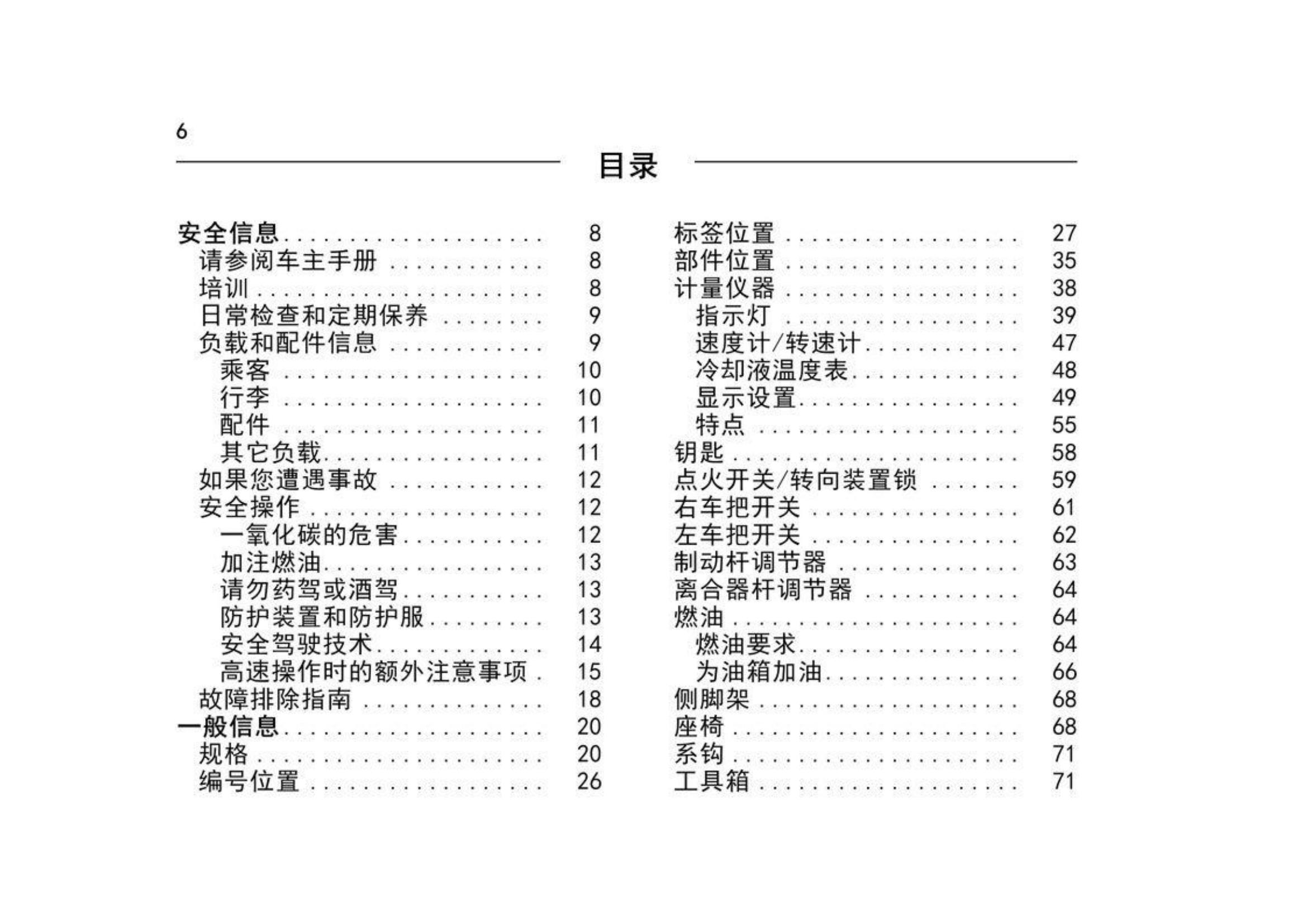 原版中文2022-2023年川崎z900rs用户手册z900rs说明书插图1