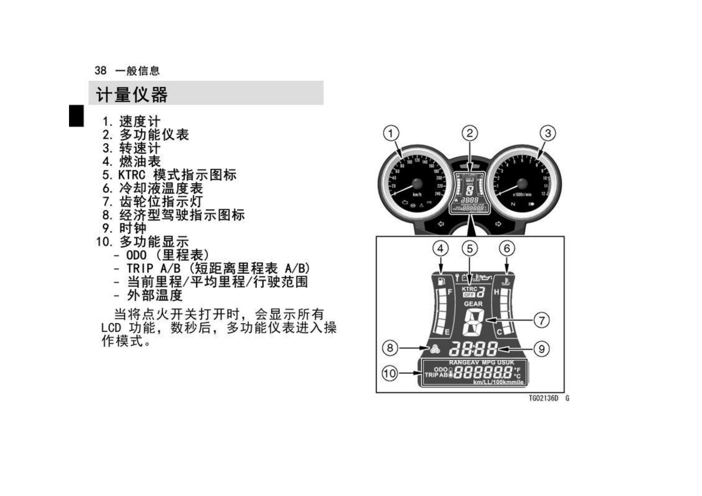 原版中文2022-2023年川崎z900rs用户手册z900rs说明书插图3