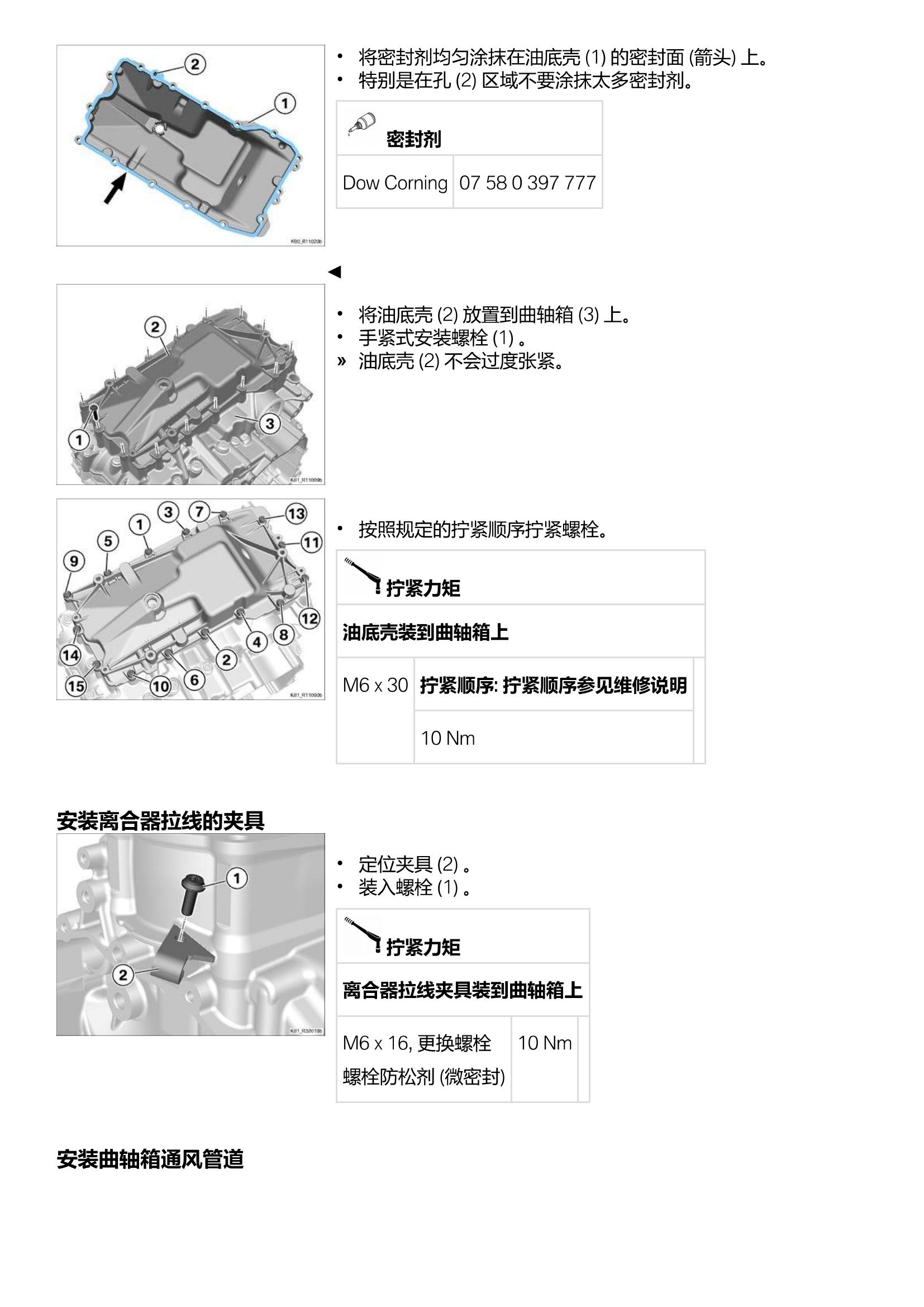 原版中文2021-2024年宝马F900R维修手册插图6