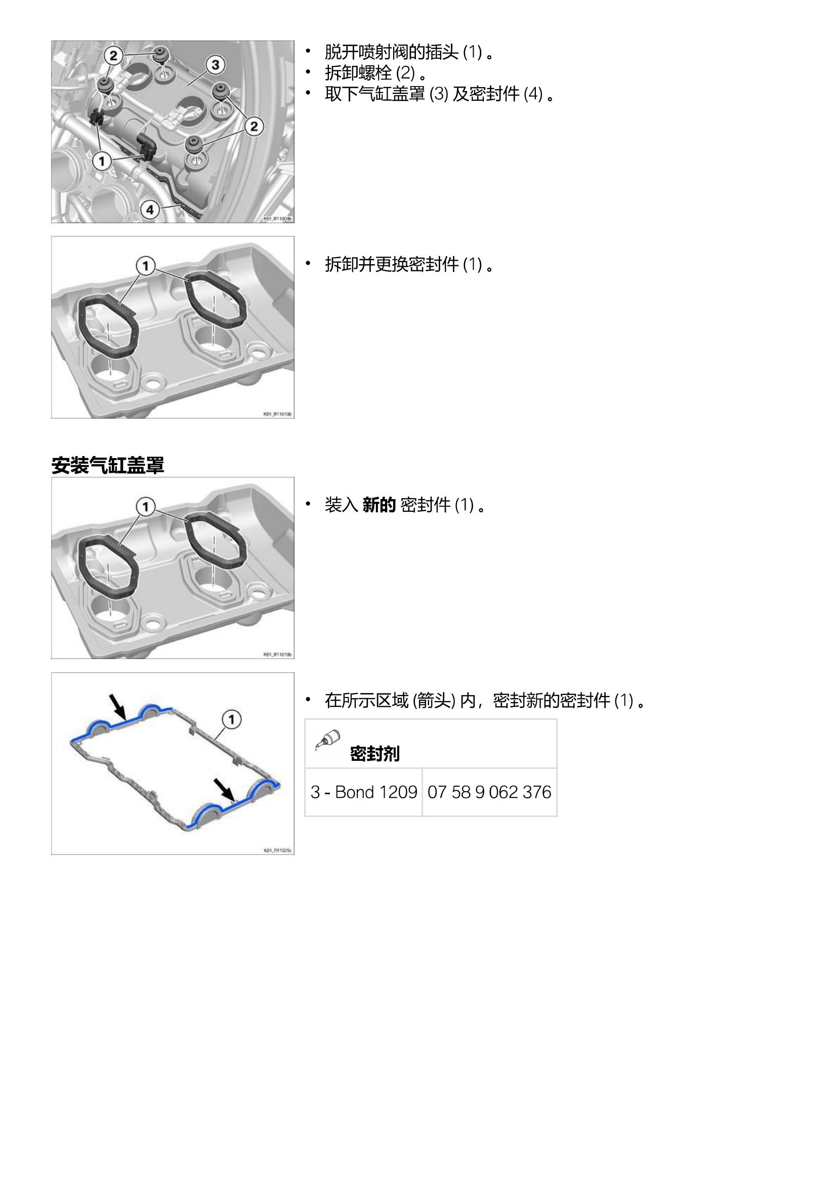 原版中文2021-2024年宝马F900R维修手册插图9